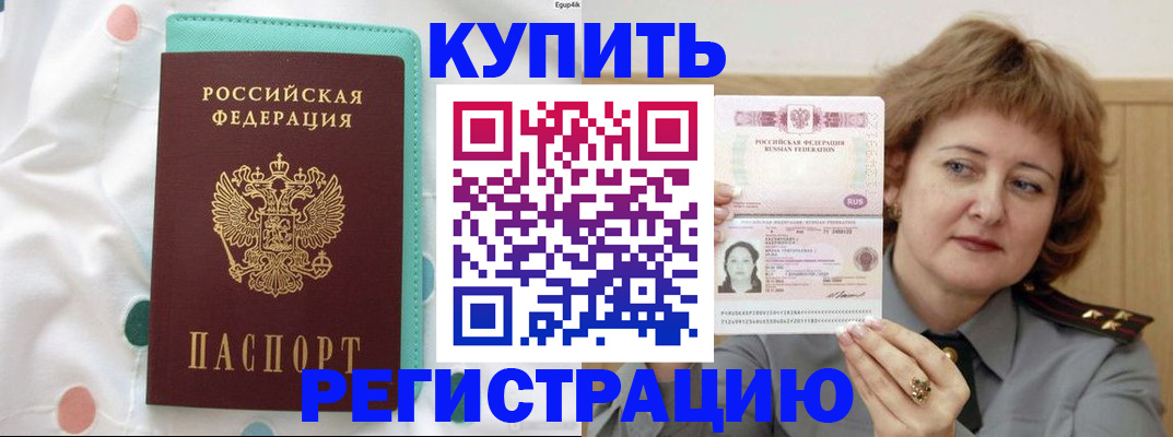 временная регистрация в квартире в Октябрьском