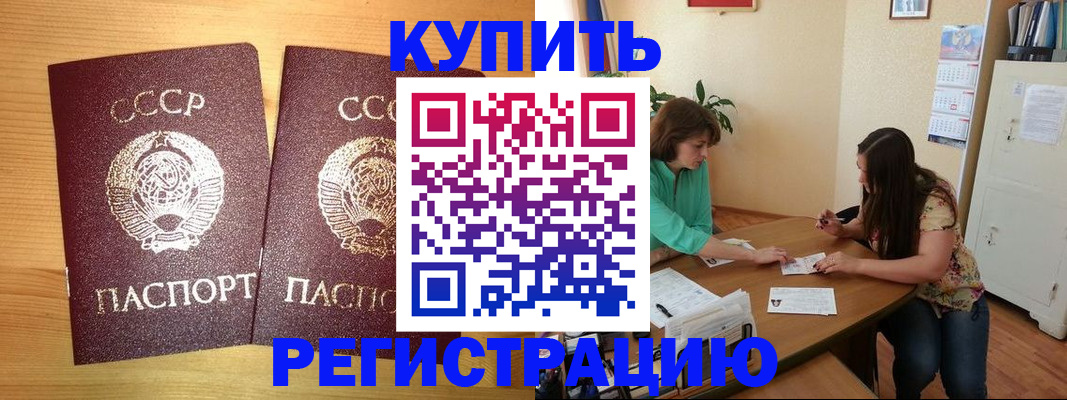 временная регистрация надежно в Октябрьском