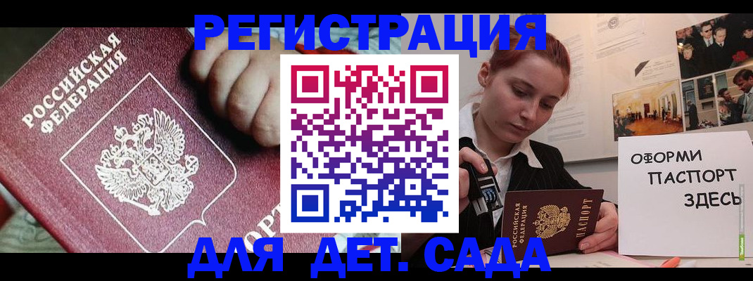 прописка в Октябрьском